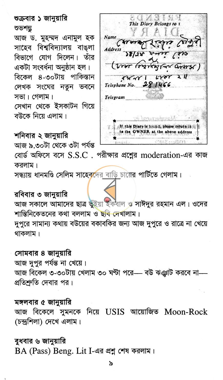 পাতা 3