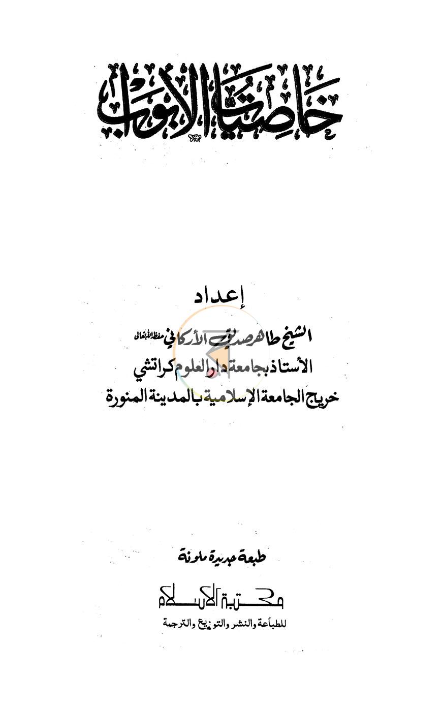 পাতা 1