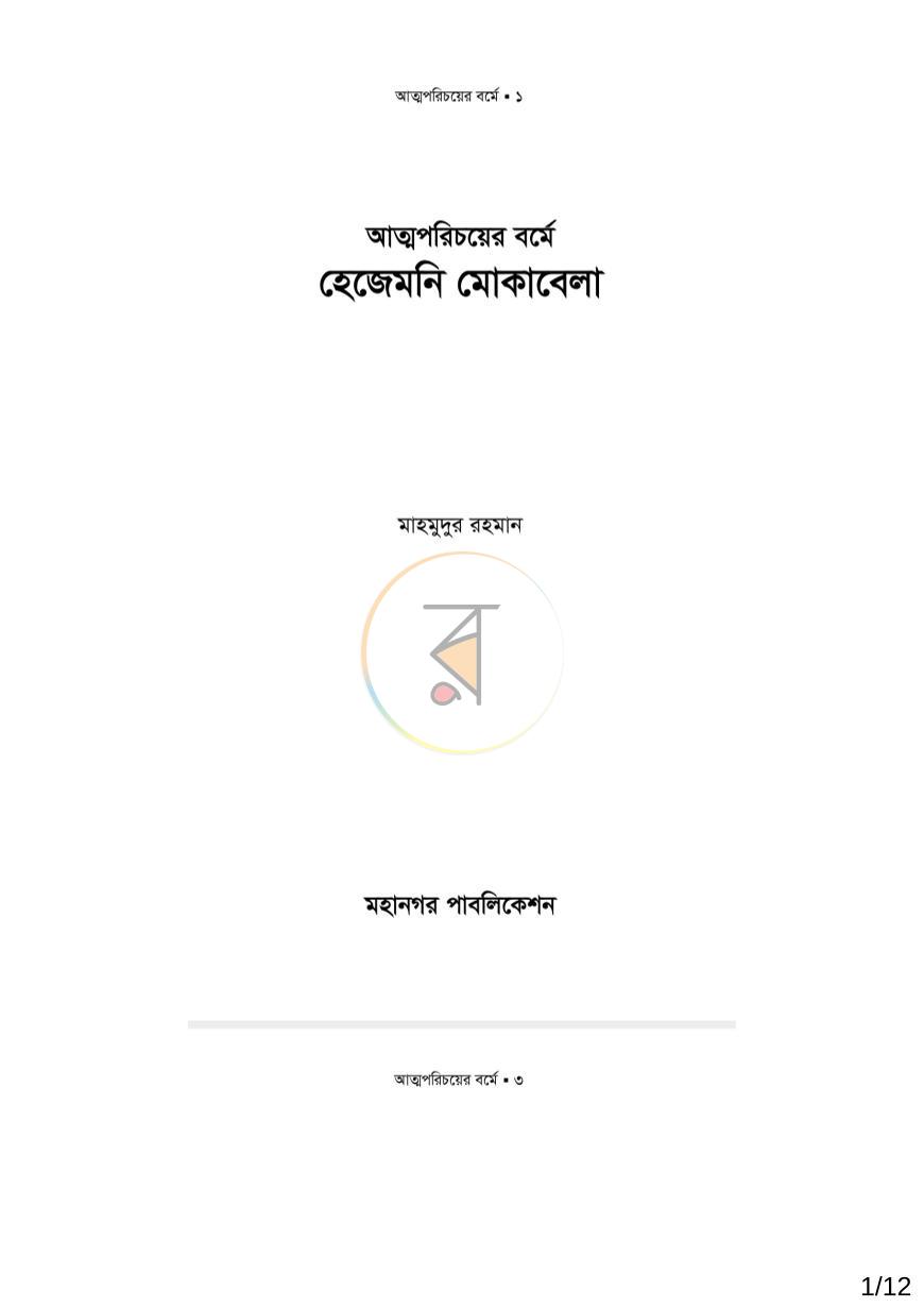 পাতা 1