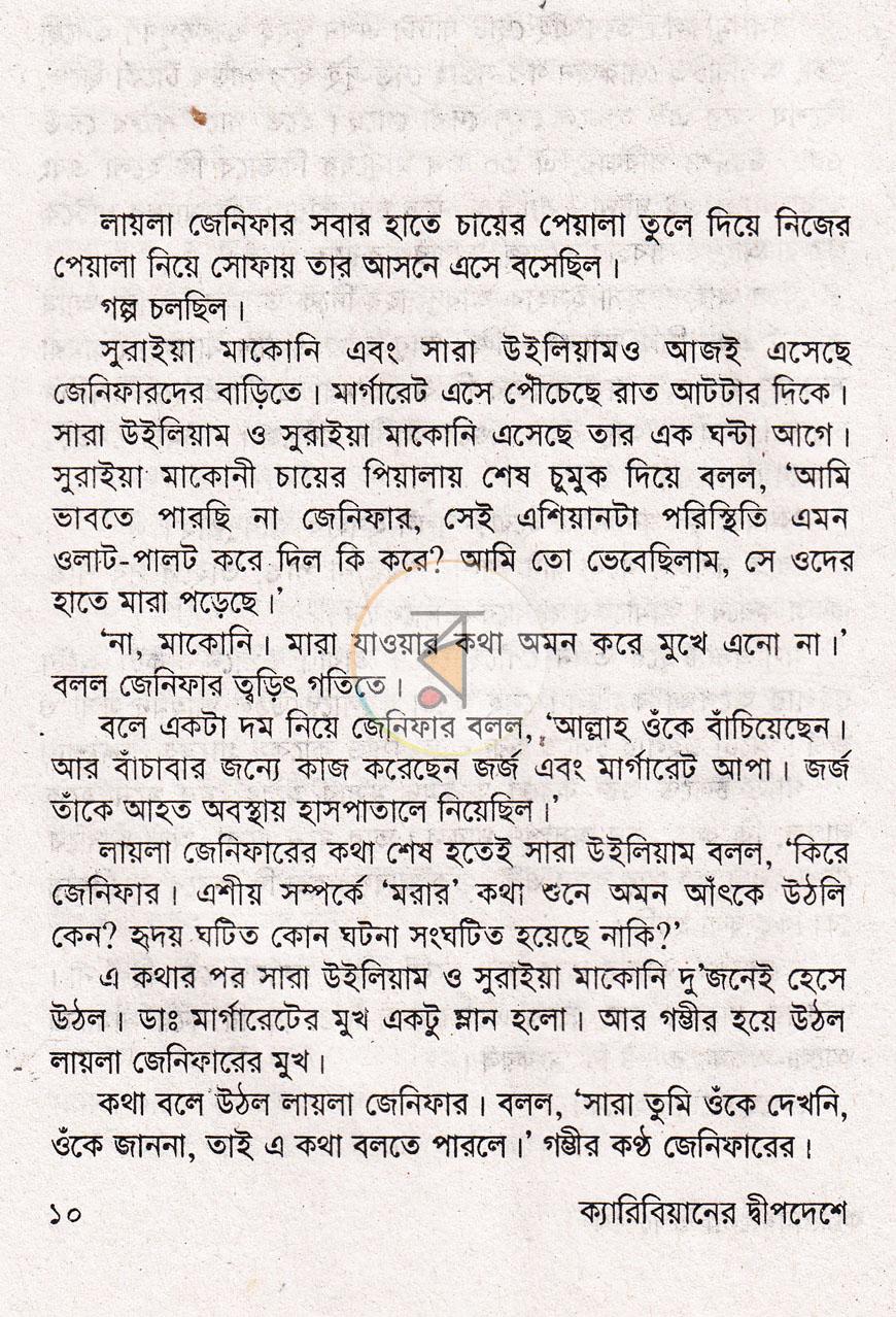 পাতা 7