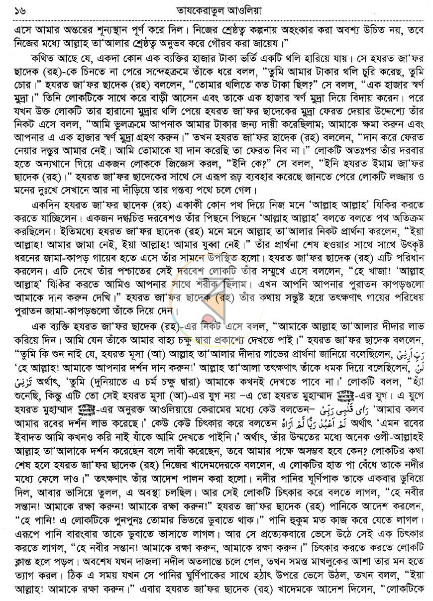 পাতা 11