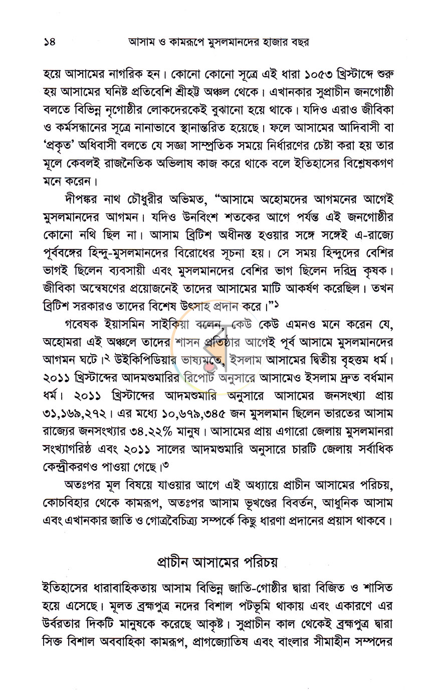 পাতা 9