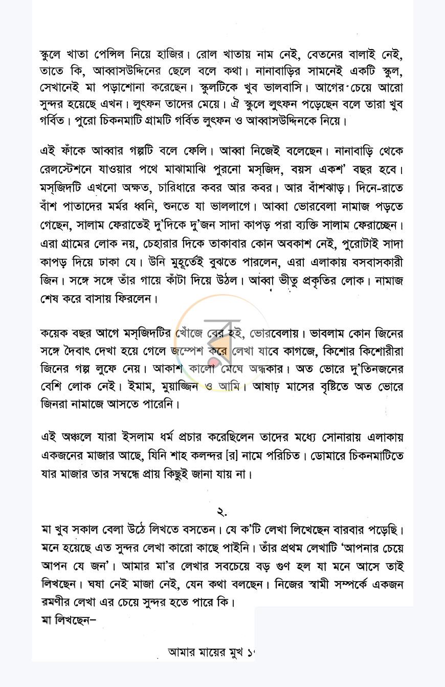 পাতা 11