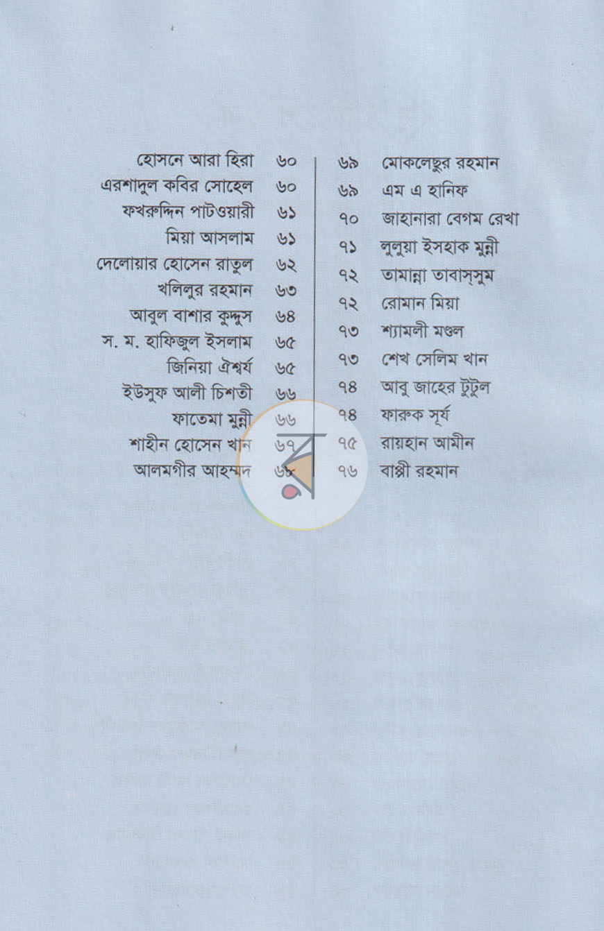 পাতা 5