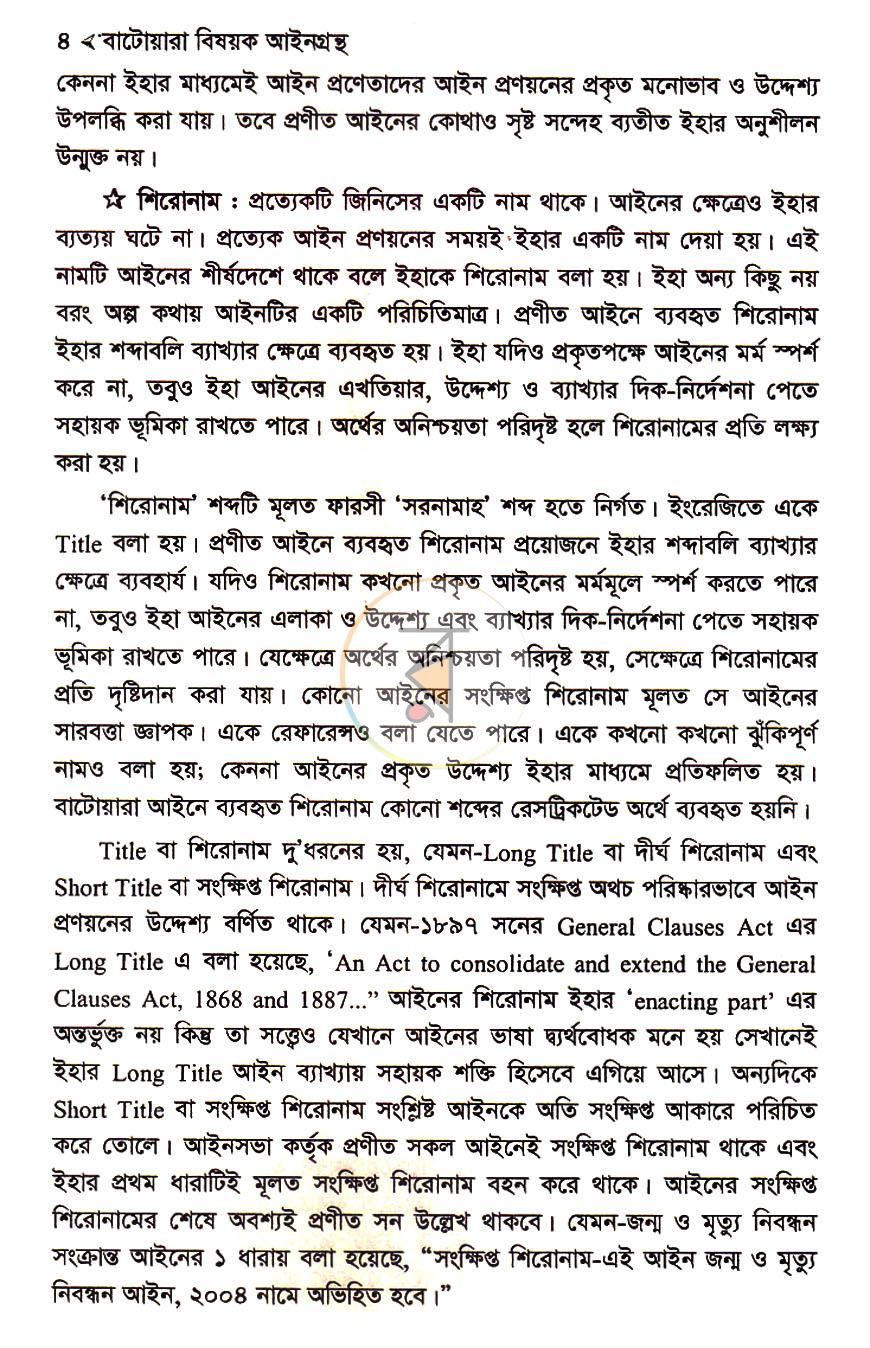 পাতা 12