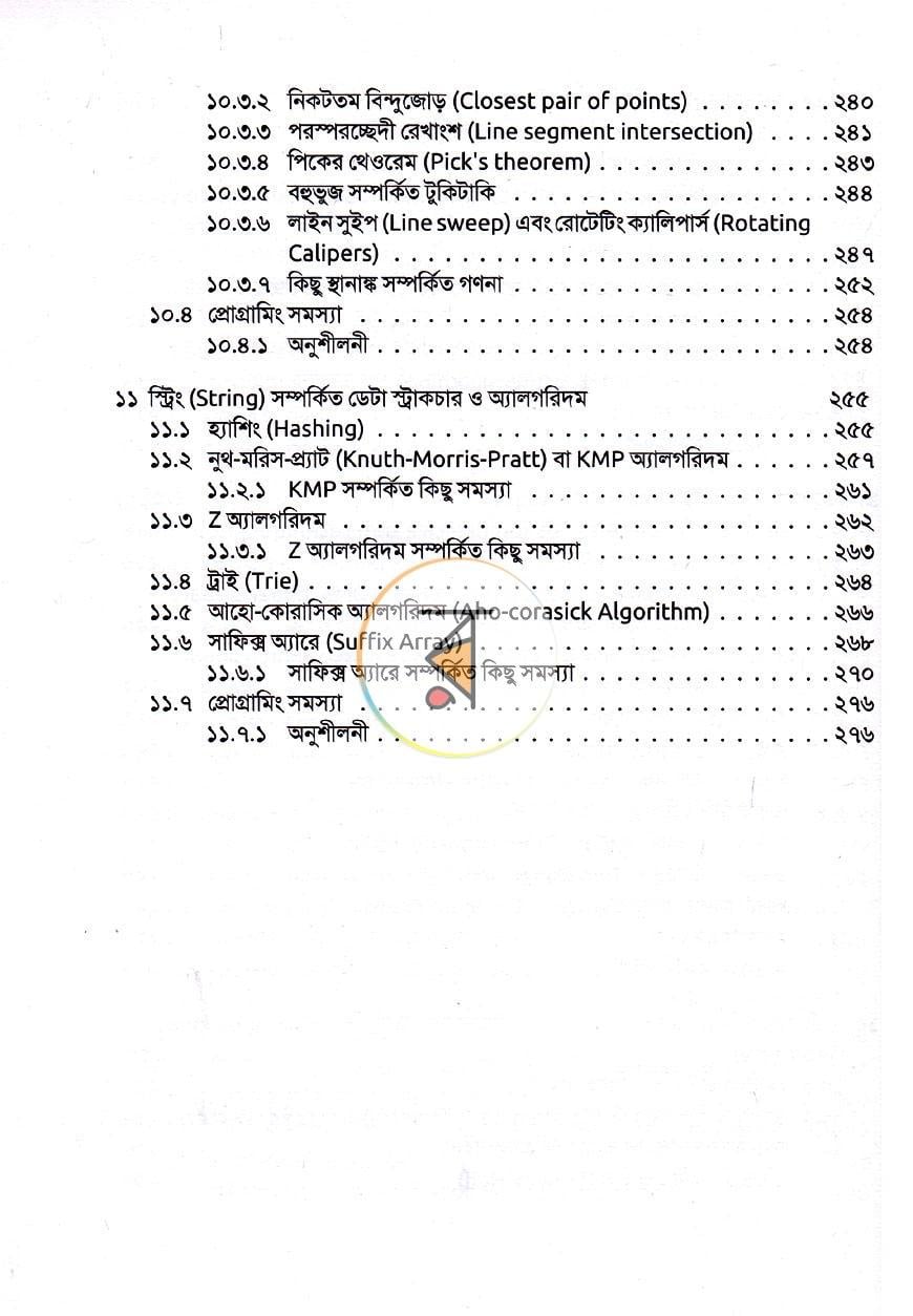 পাতা 9
