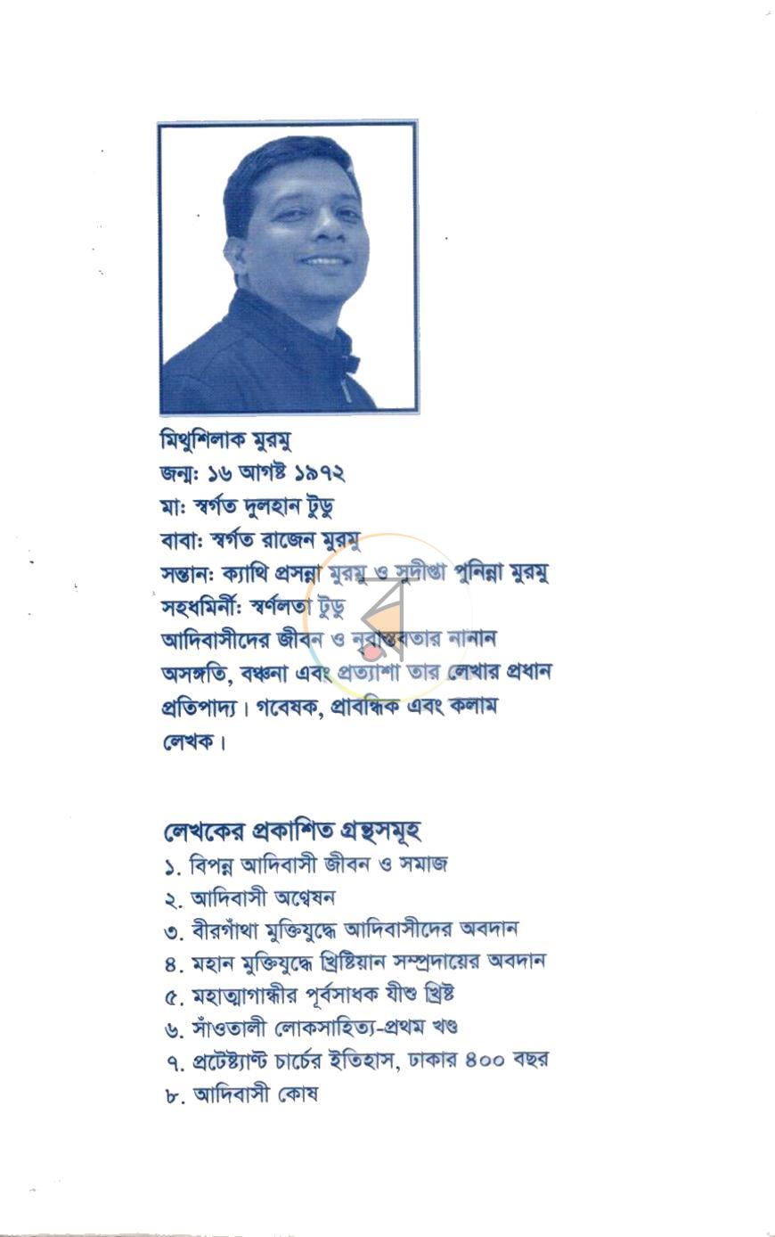 পাতা 2