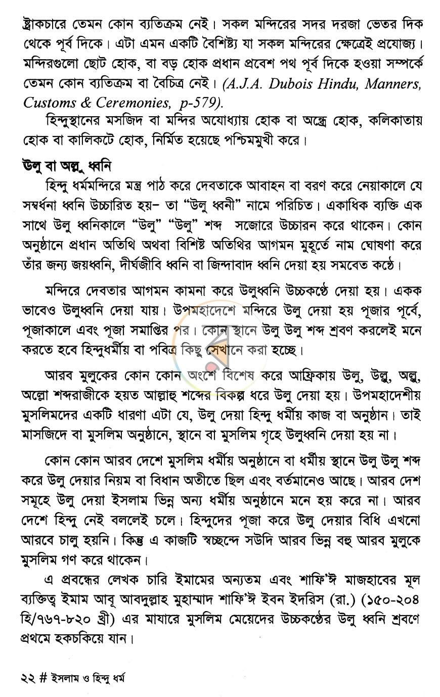 পাতা 14