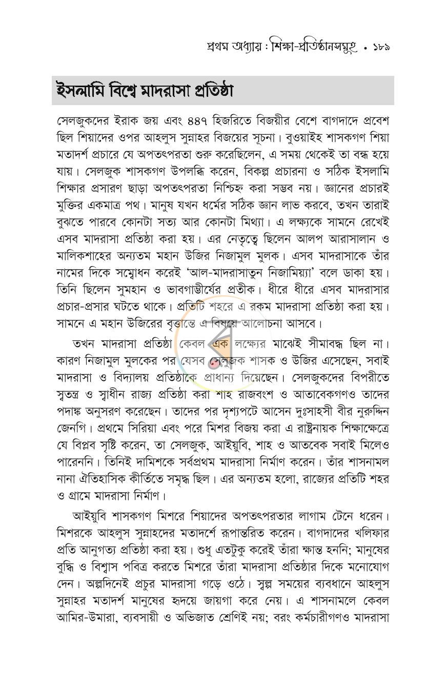 পাতা 29