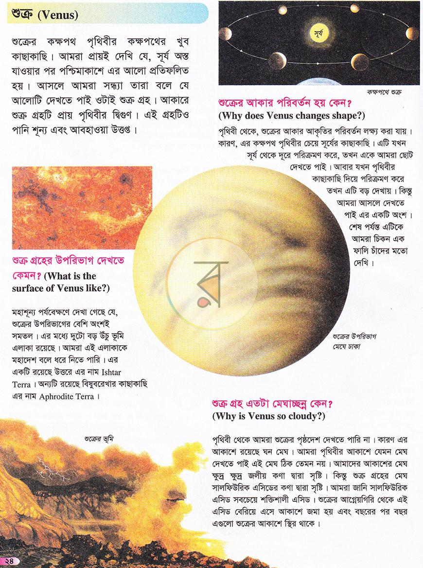 পাতা 17