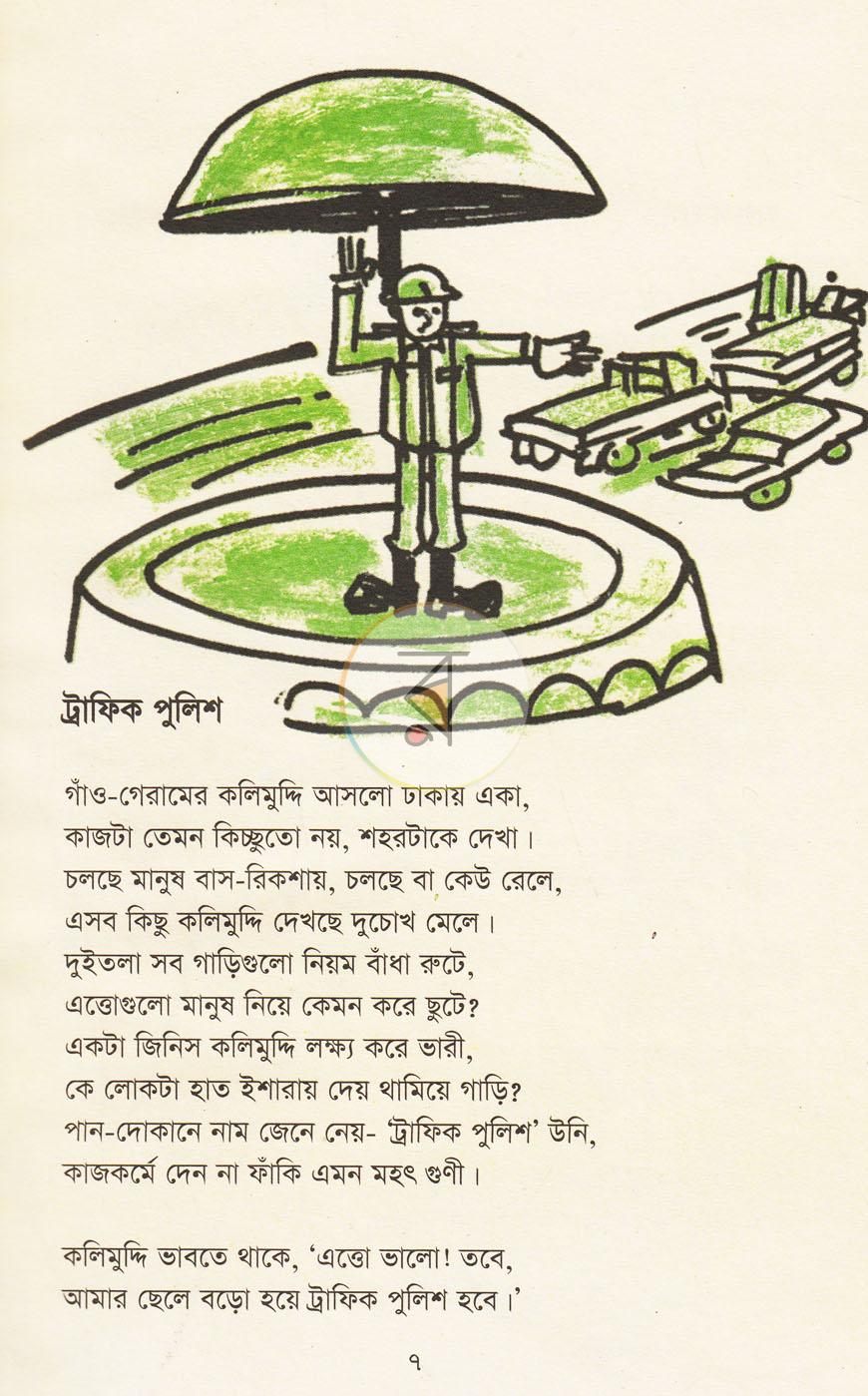 পাতা 4