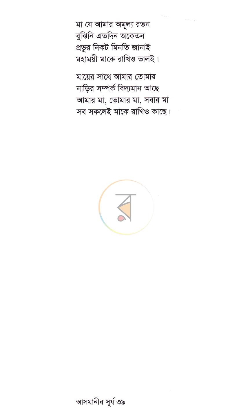 পাতা 11