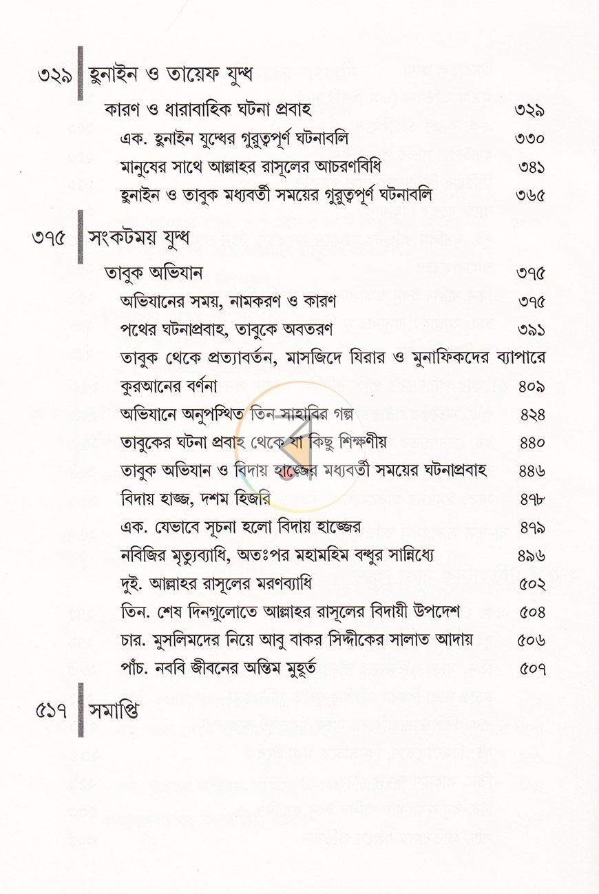 পাতা 29