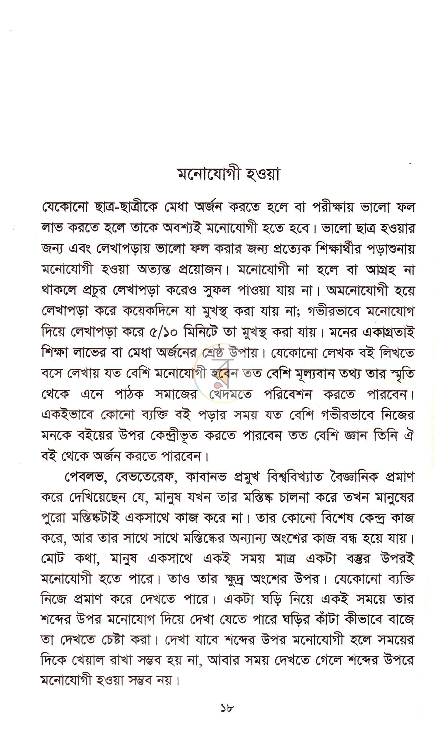 পাতা 10
