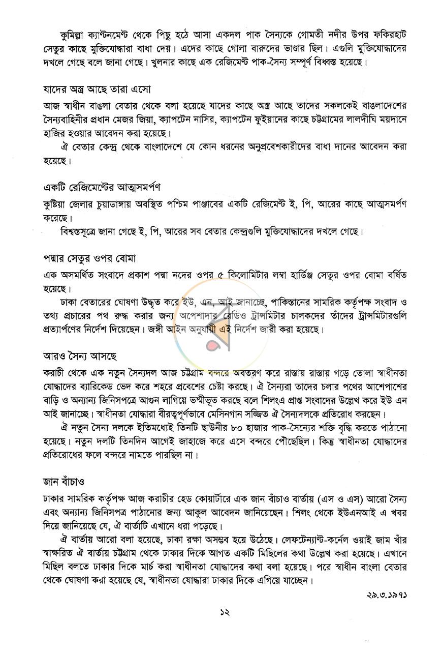 পাতা 9