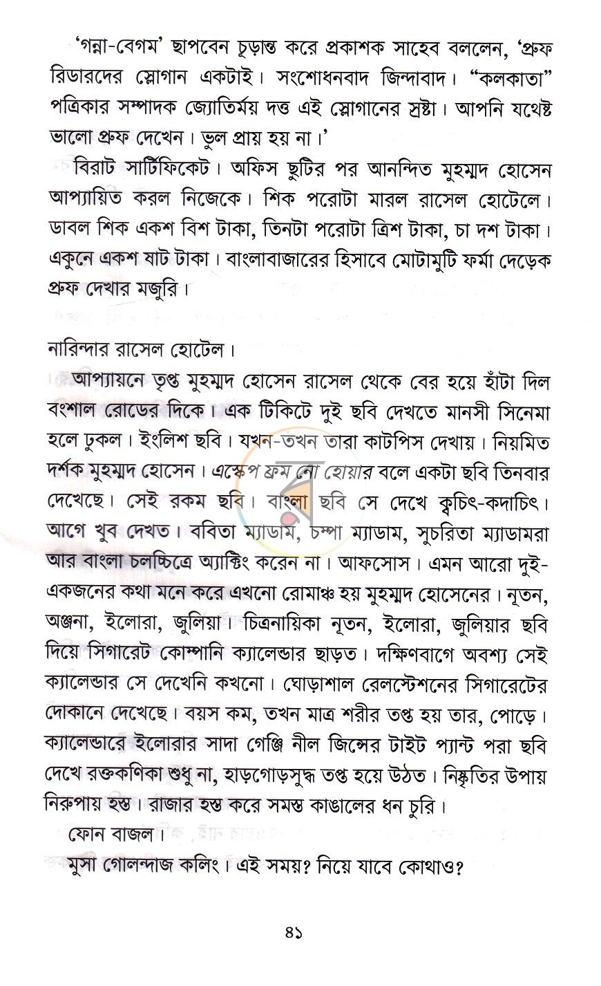 পাতা 13