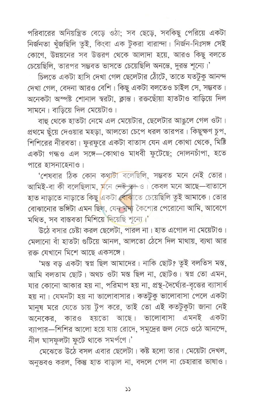 পাতা 5