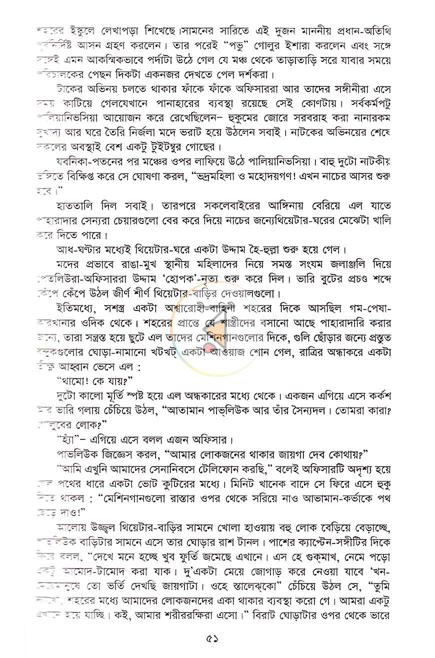 পাতা 25
