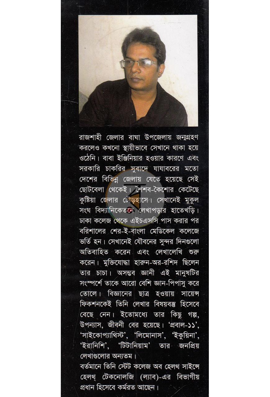 পাতা 9
