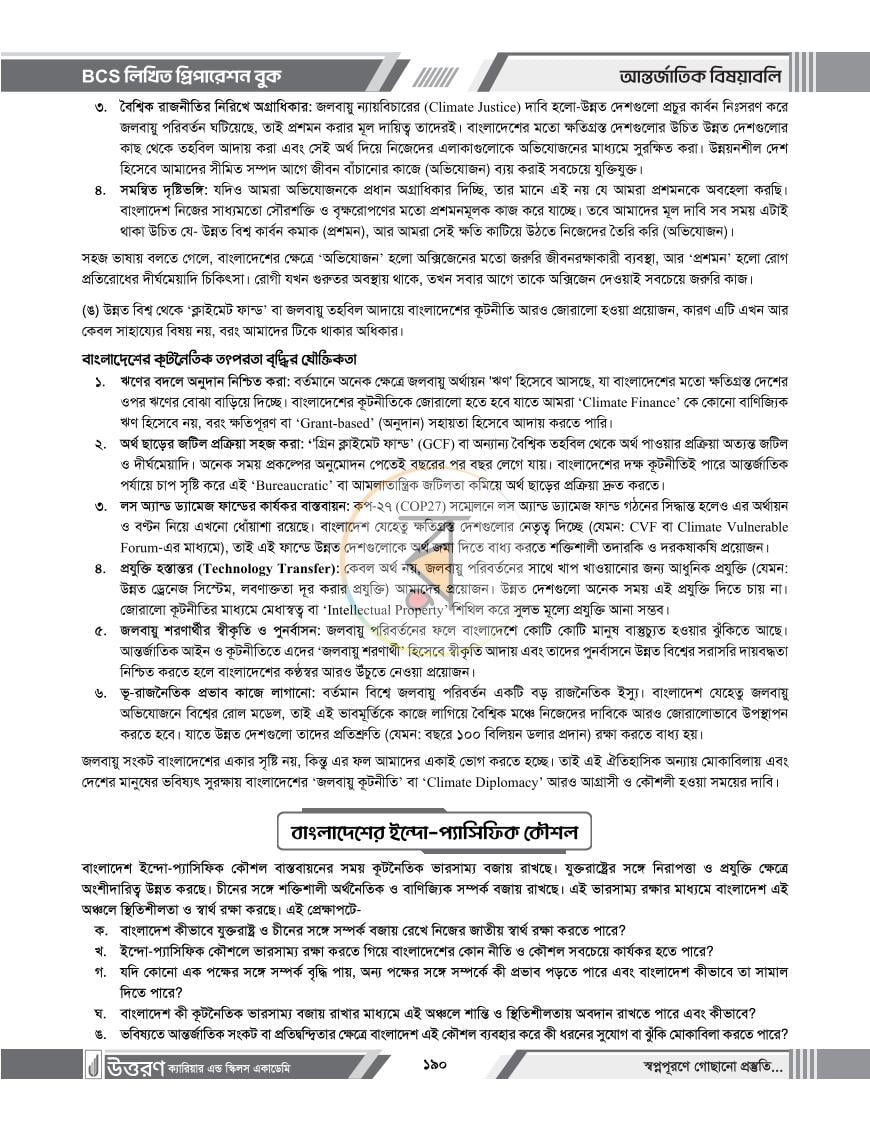 পাতা 35