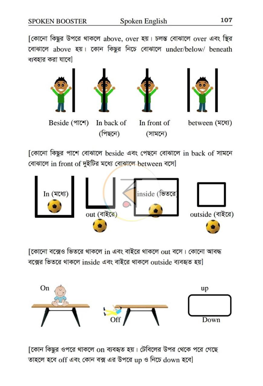 পাতা 20