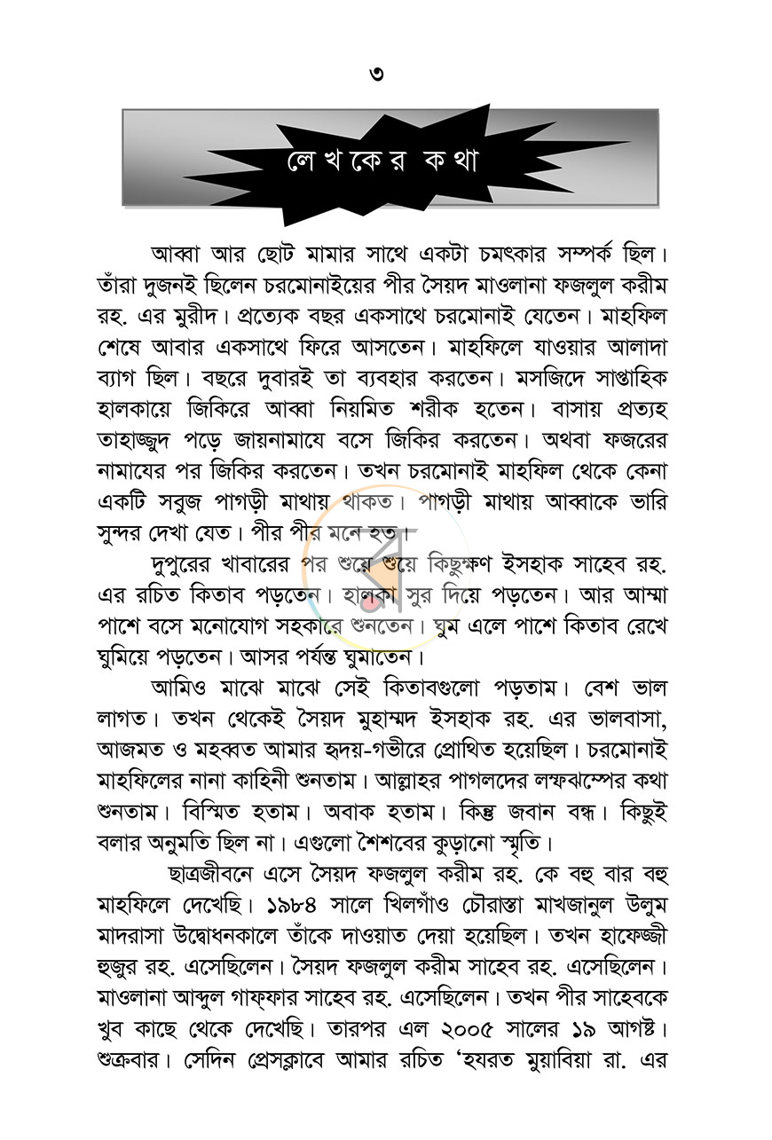 পাতা 2