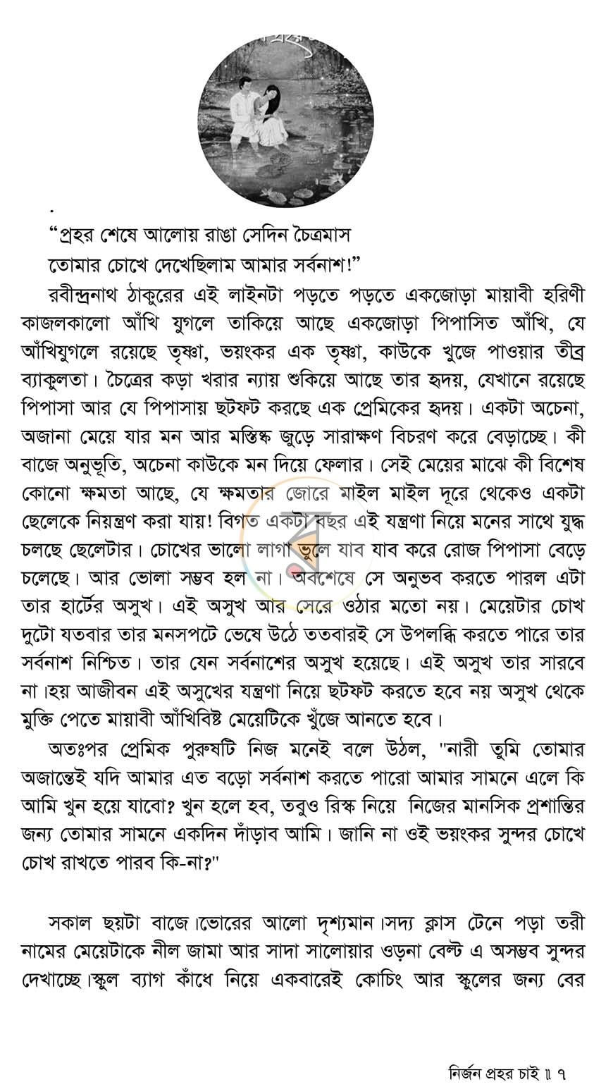 পাতা 4