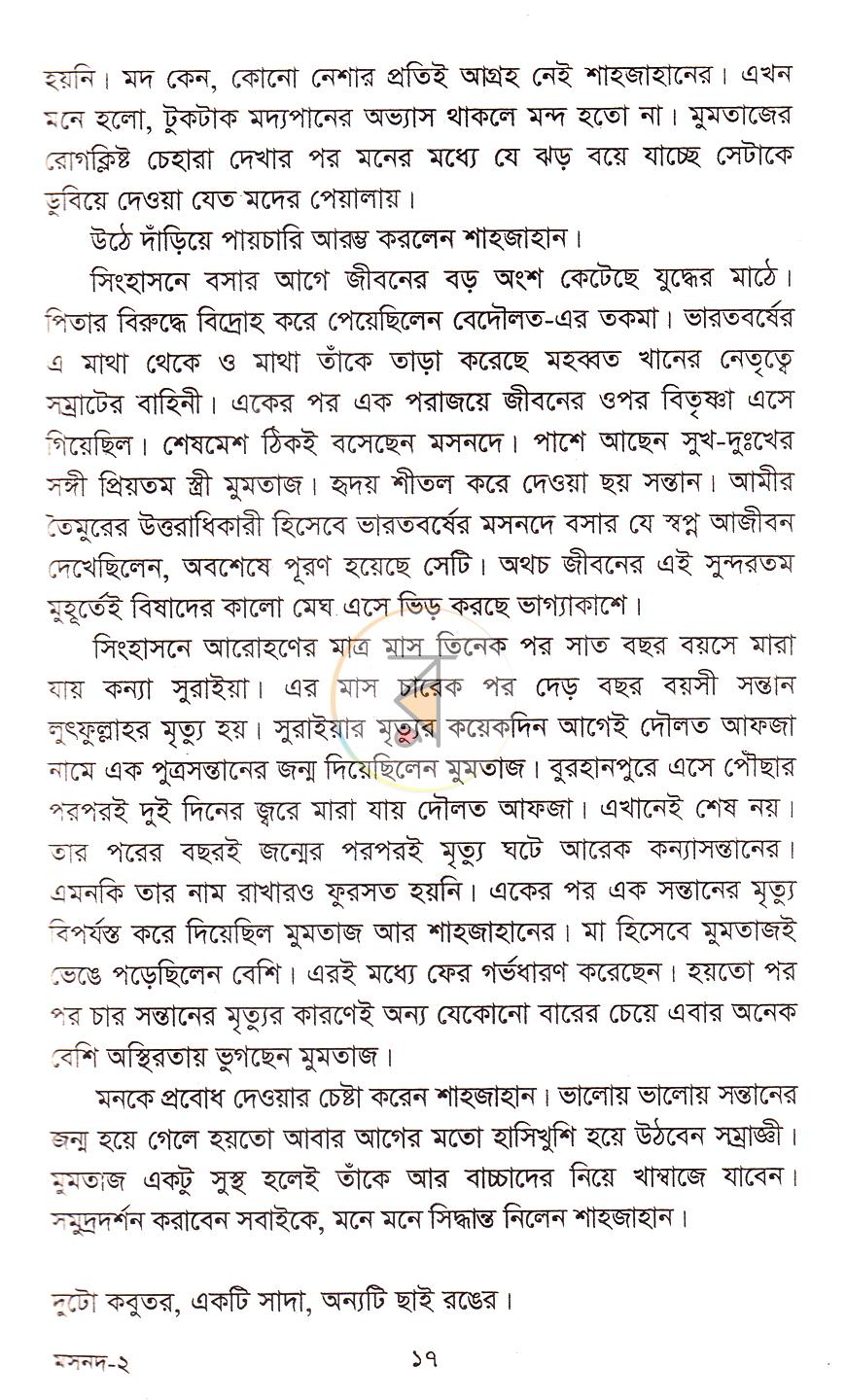 পাতা 13