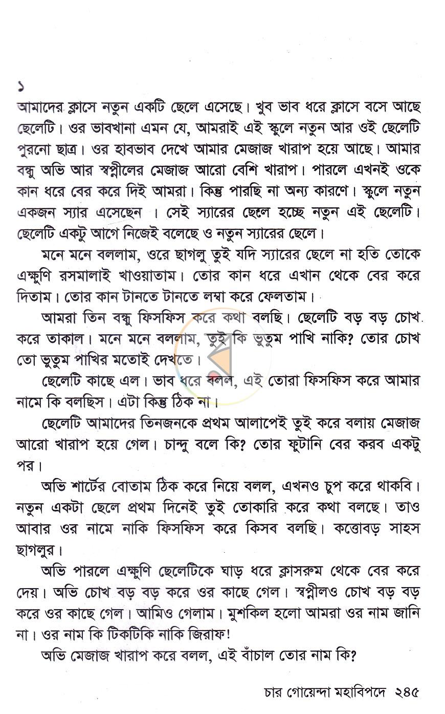 পাতা 10