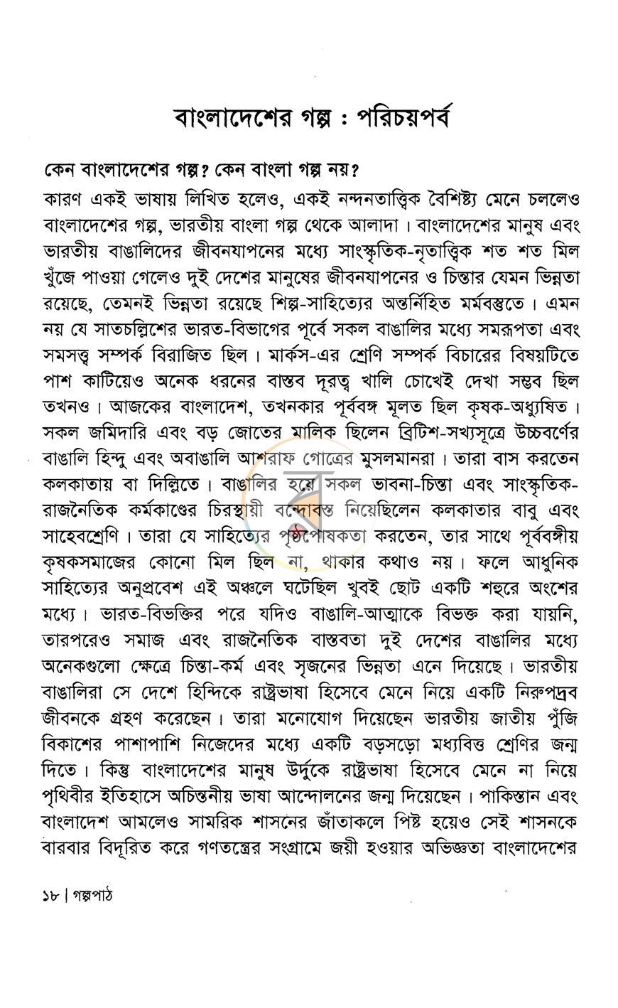 পাতা 11