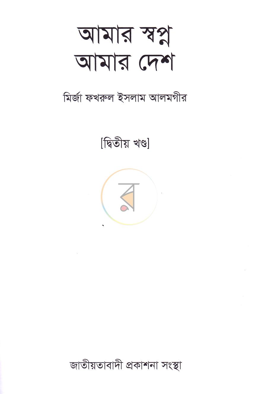 পাতা 19