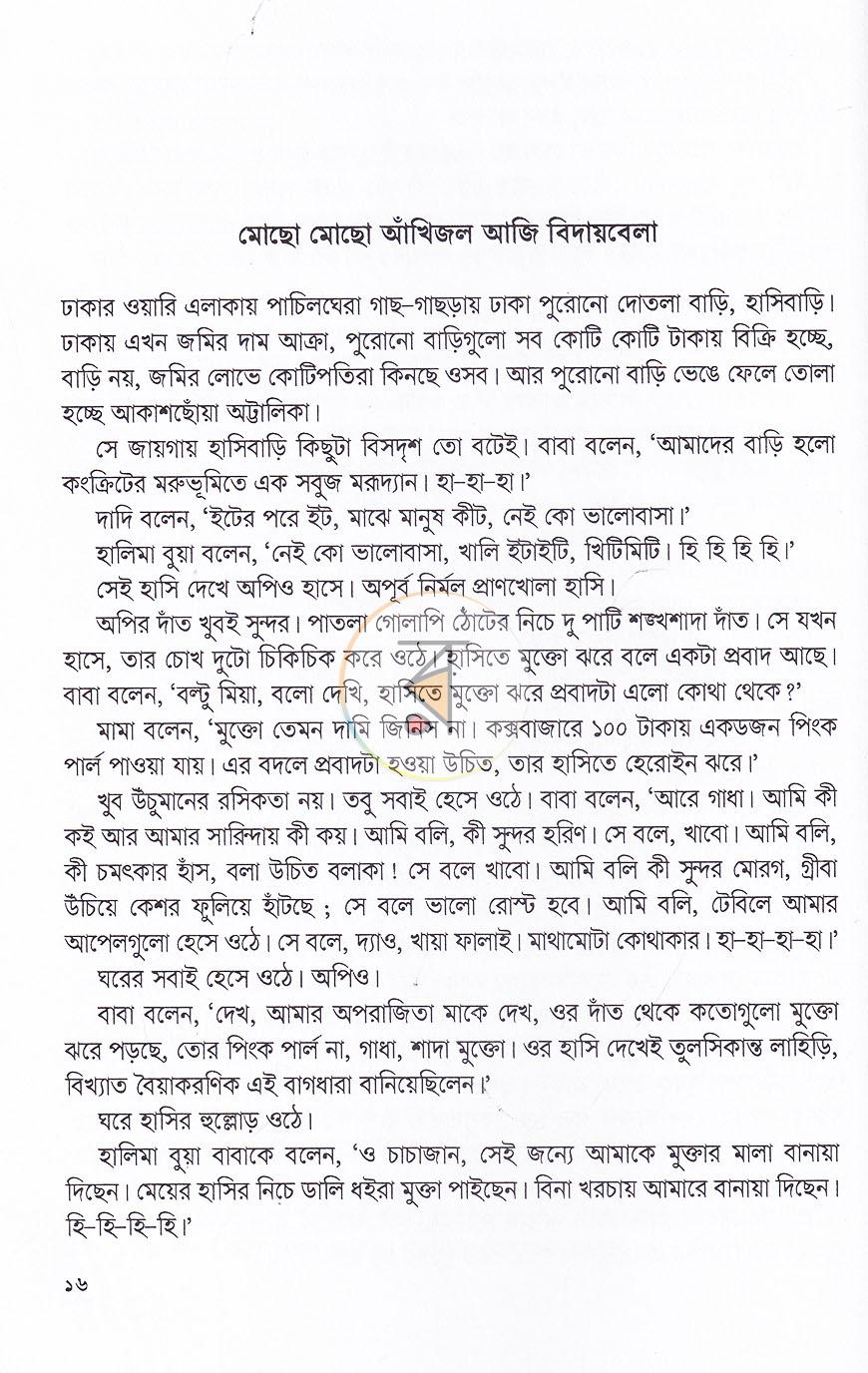 পাতা 10