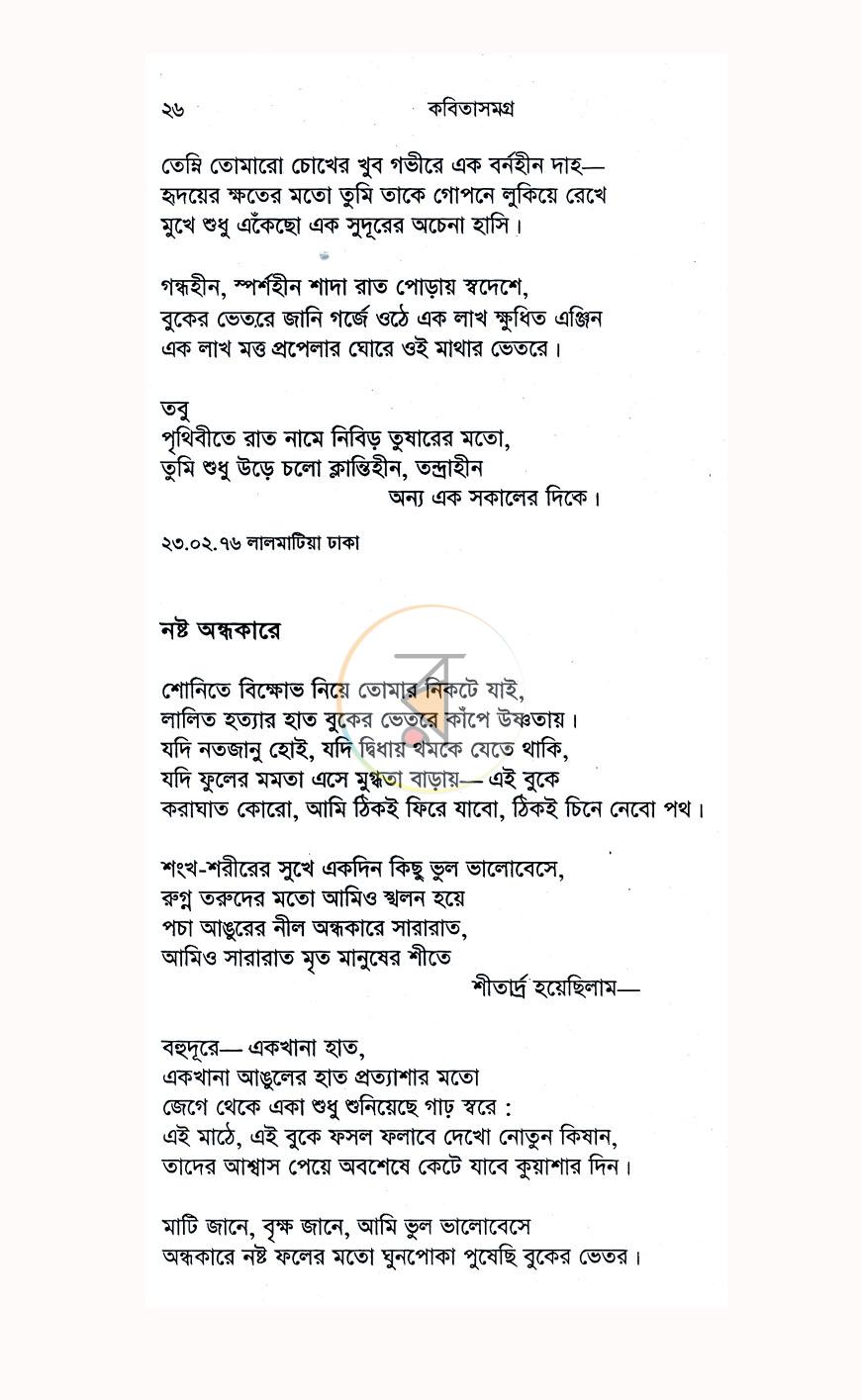 পাতা 12