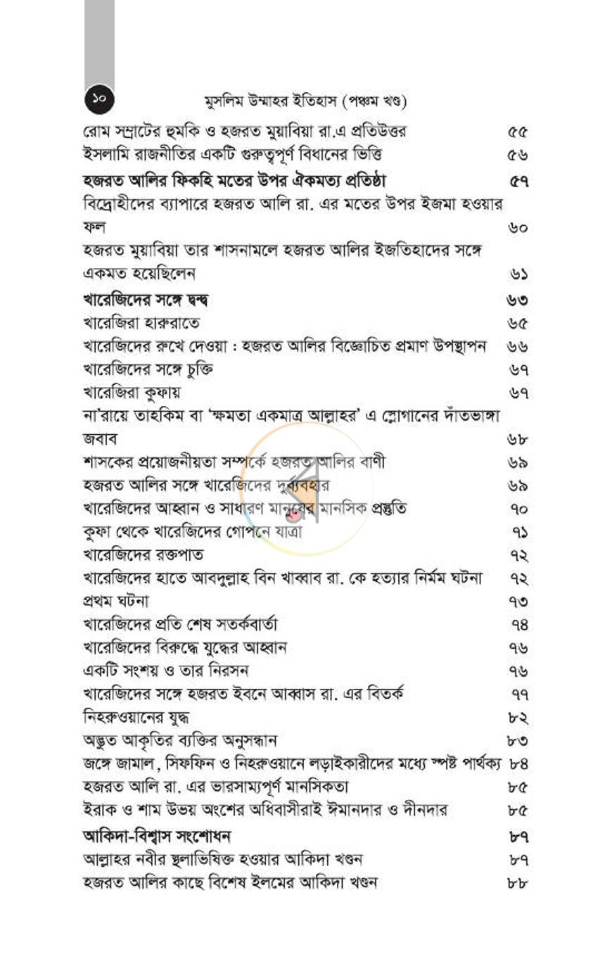 পাতা 84