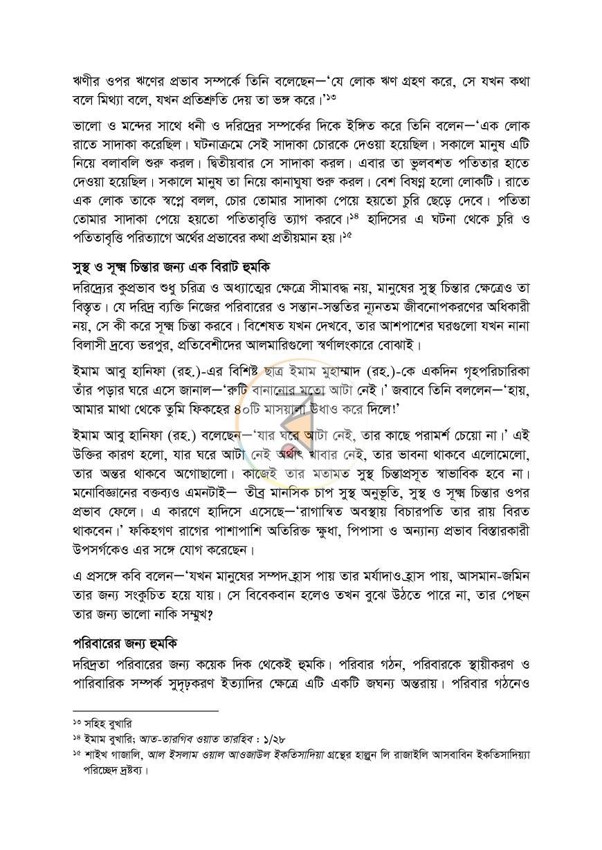 পাতা 13