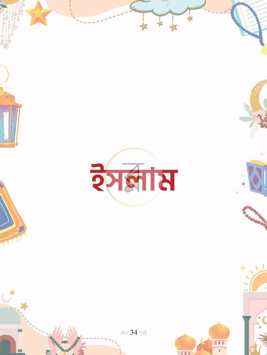পাতা 12