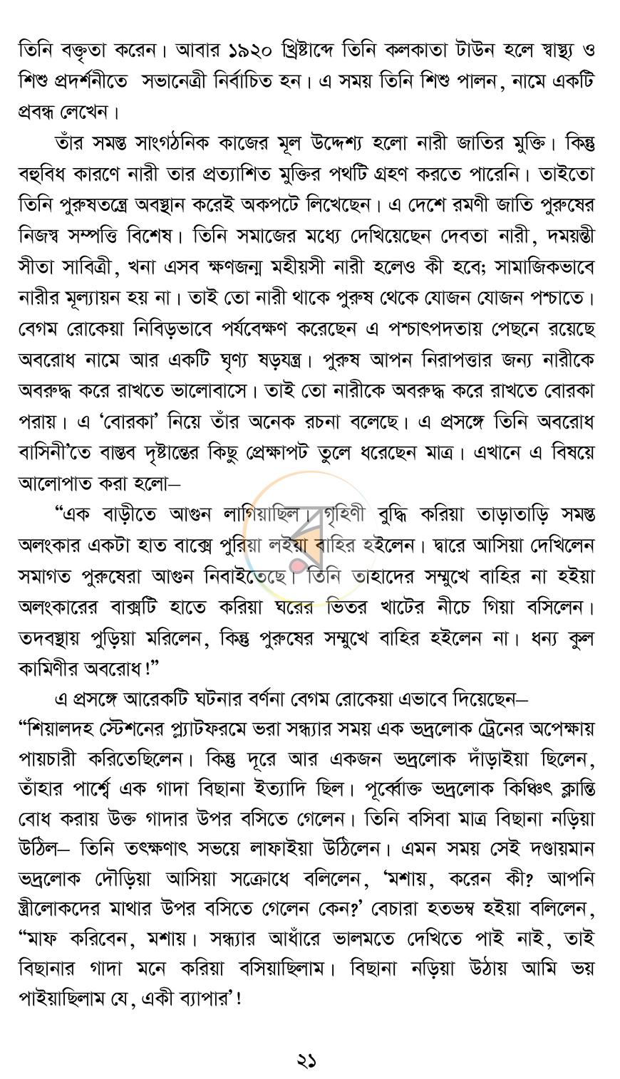 পাতা 15