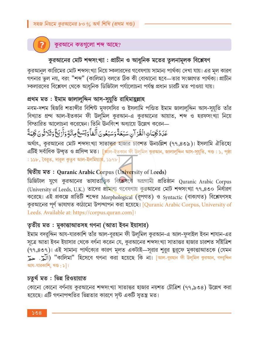 পাতা 30