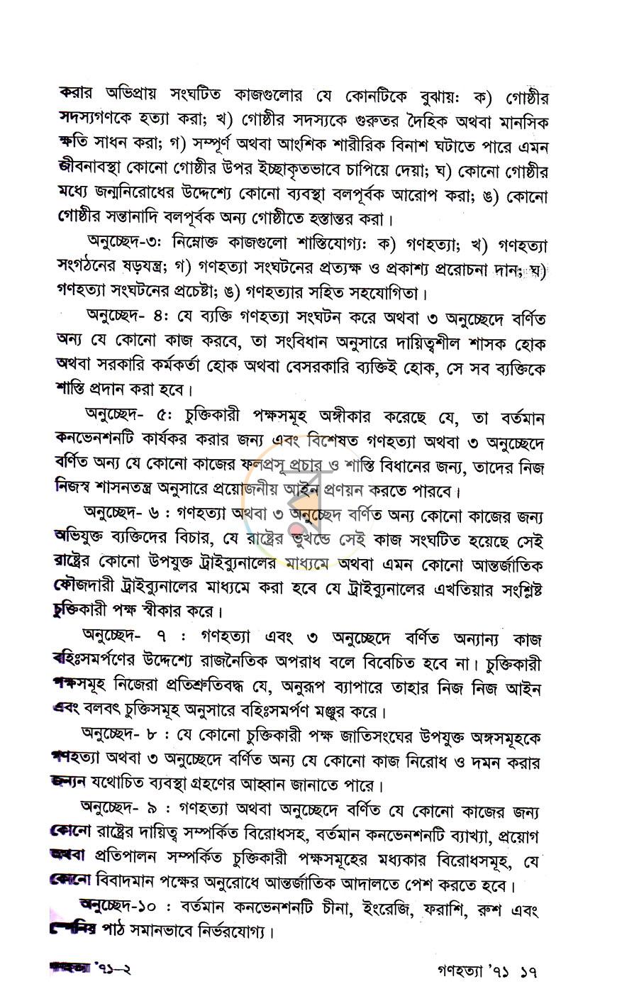পাতা 11