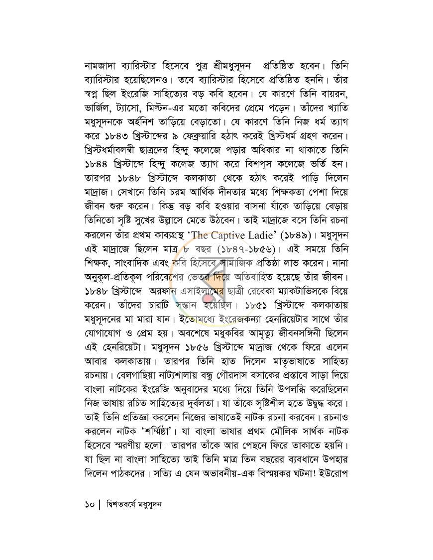 পাতা 7