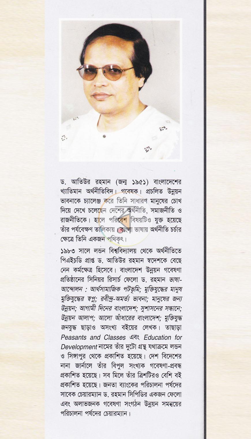 পাতা 13