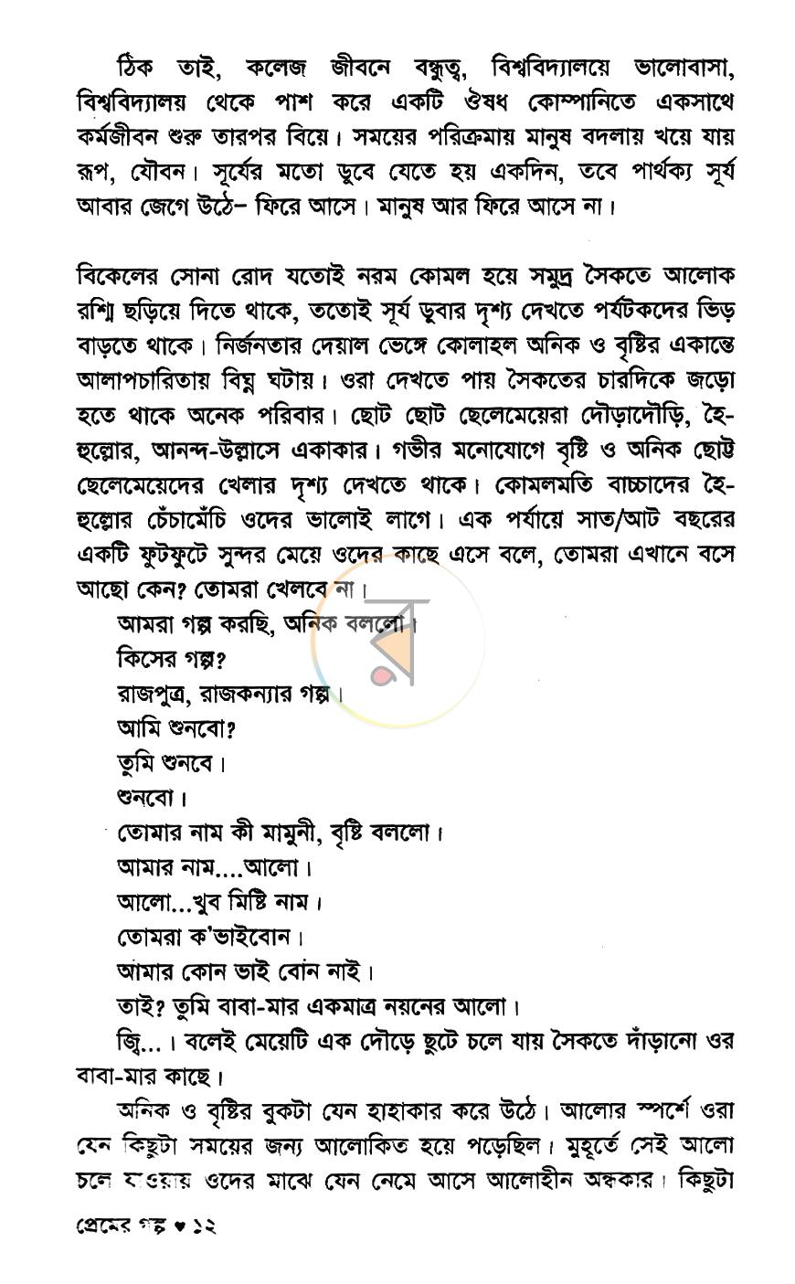 পাতা 7