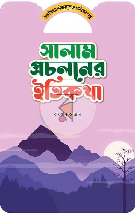 পাতা 4