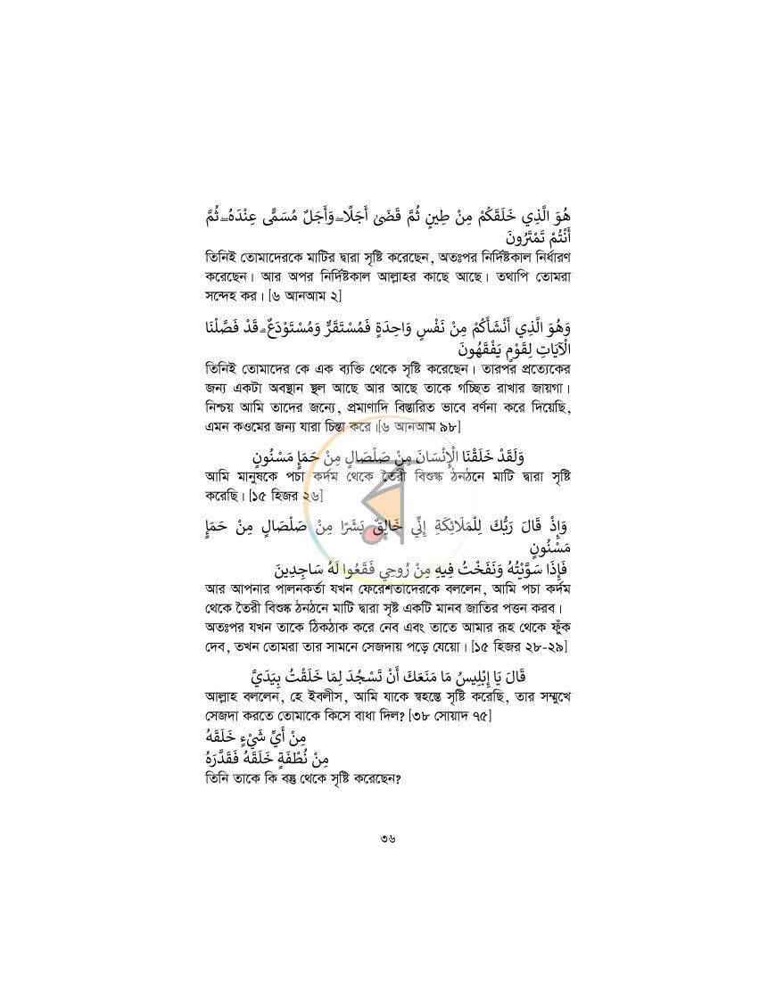 পাতা 35