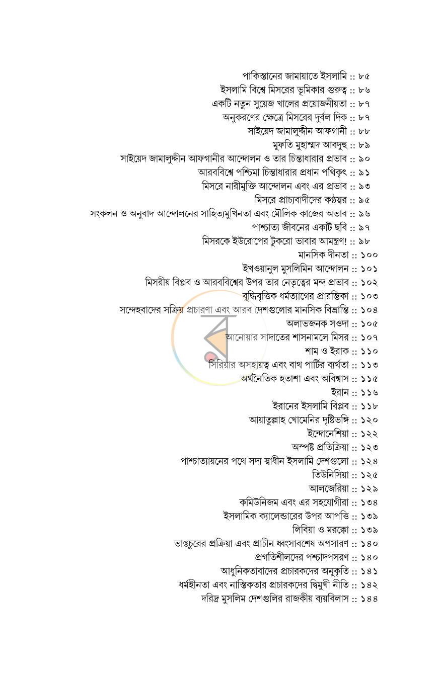 পাতা 11
