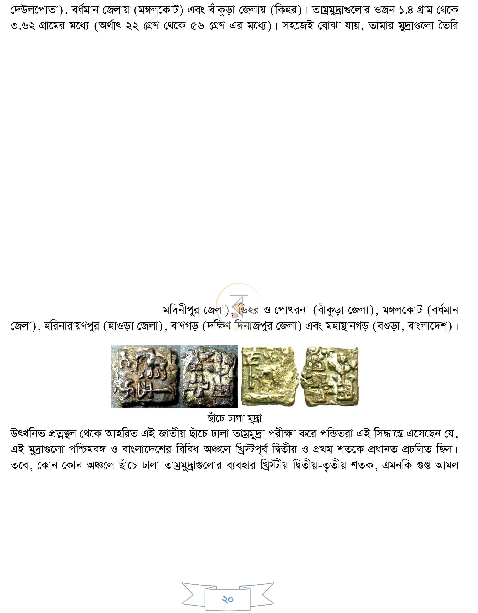 পাতা 12