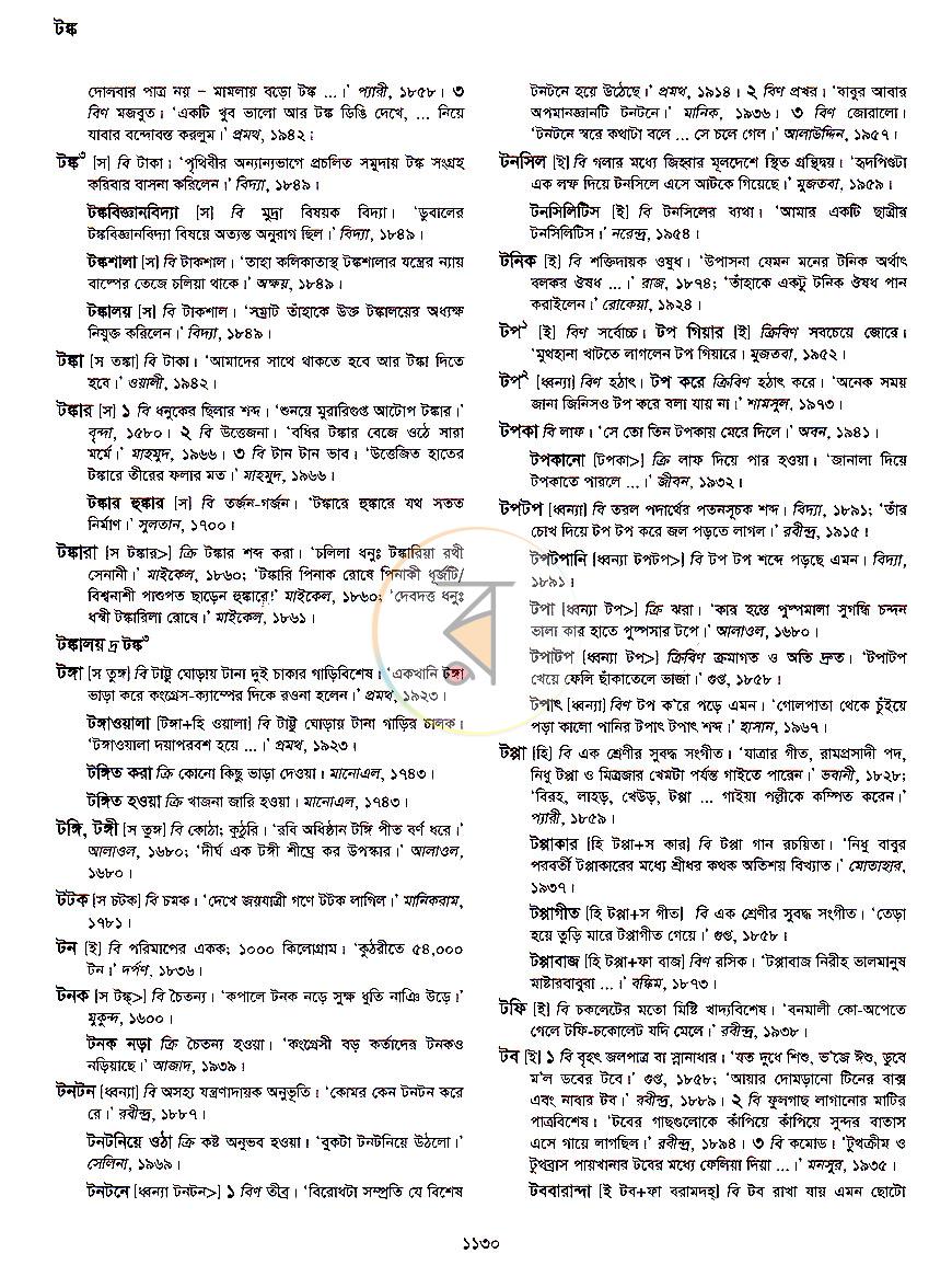 পাতা 5