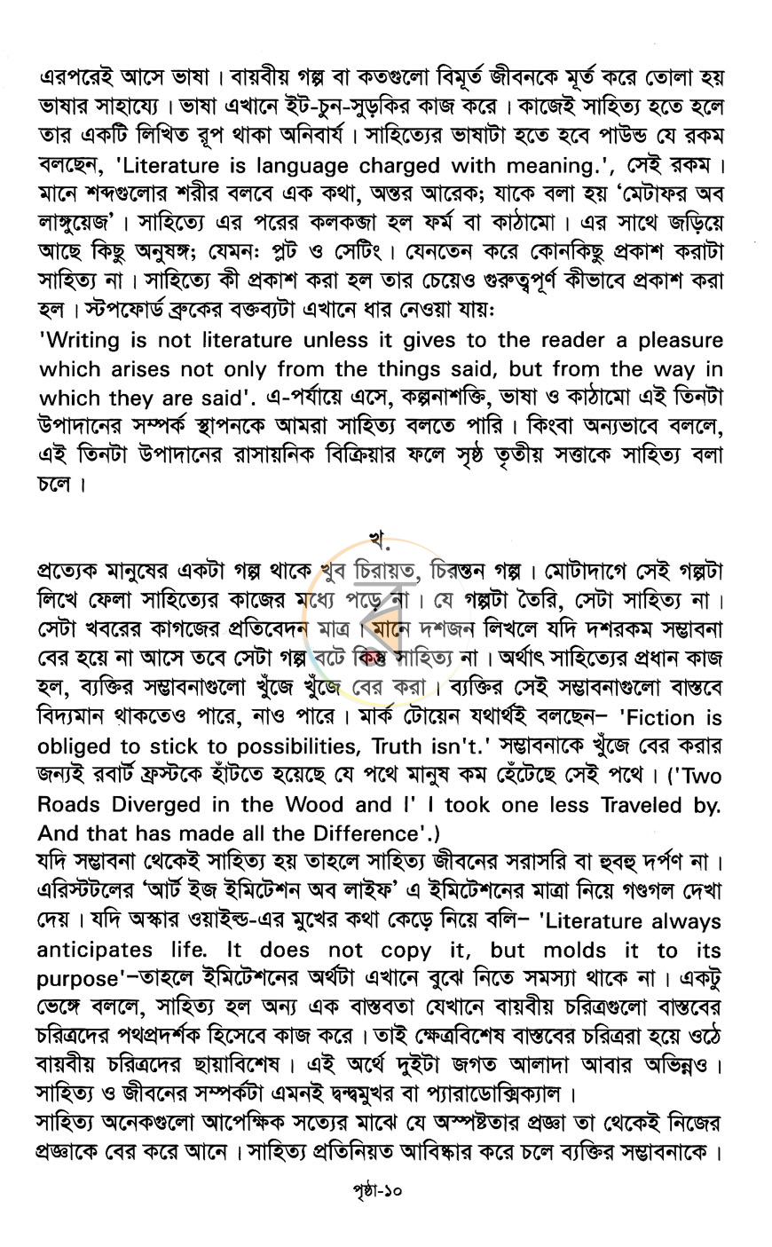 পাতা 6