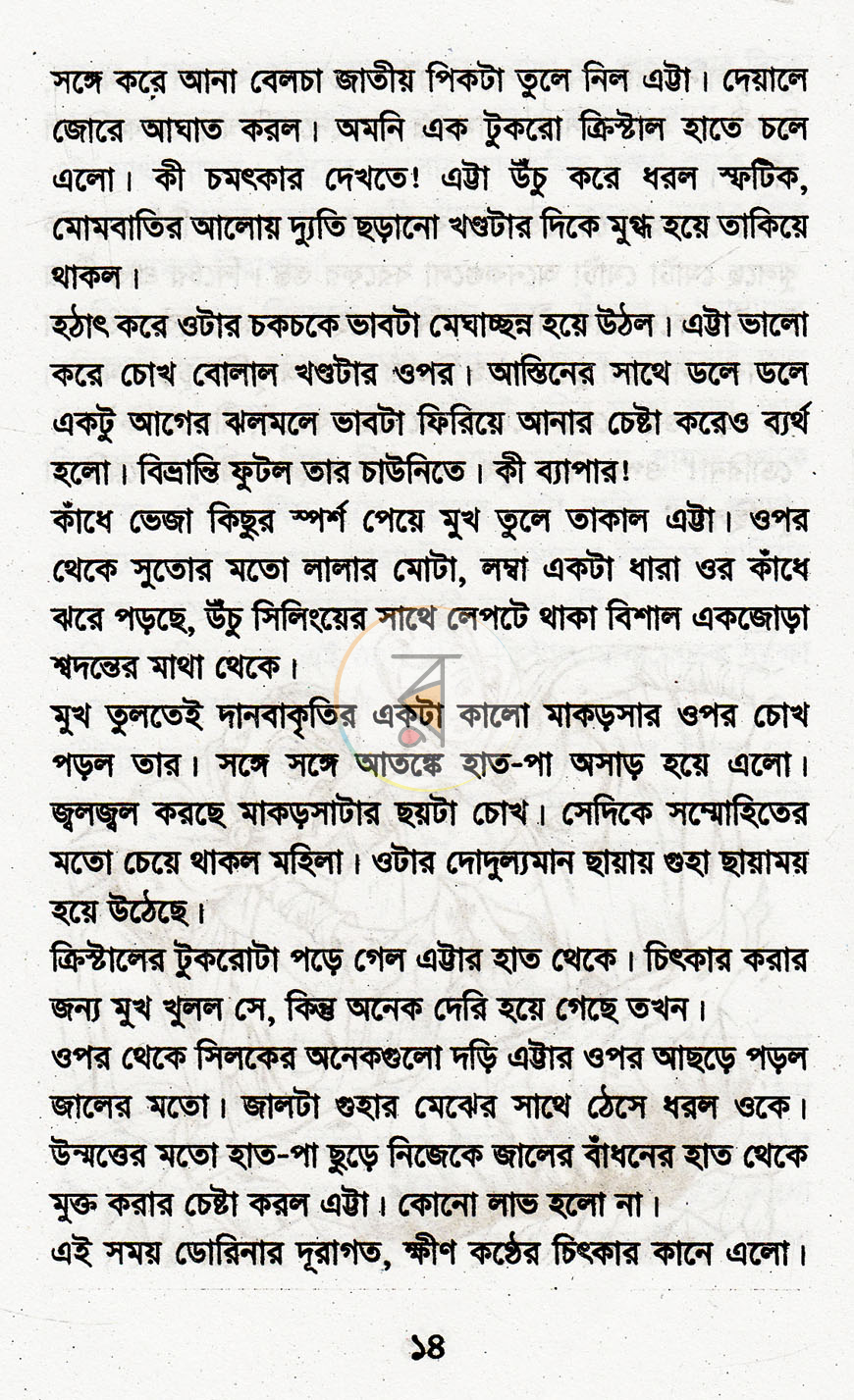 পাতা 5