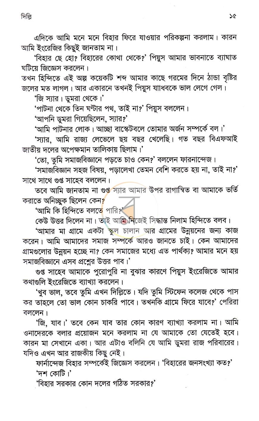 পাতা 8